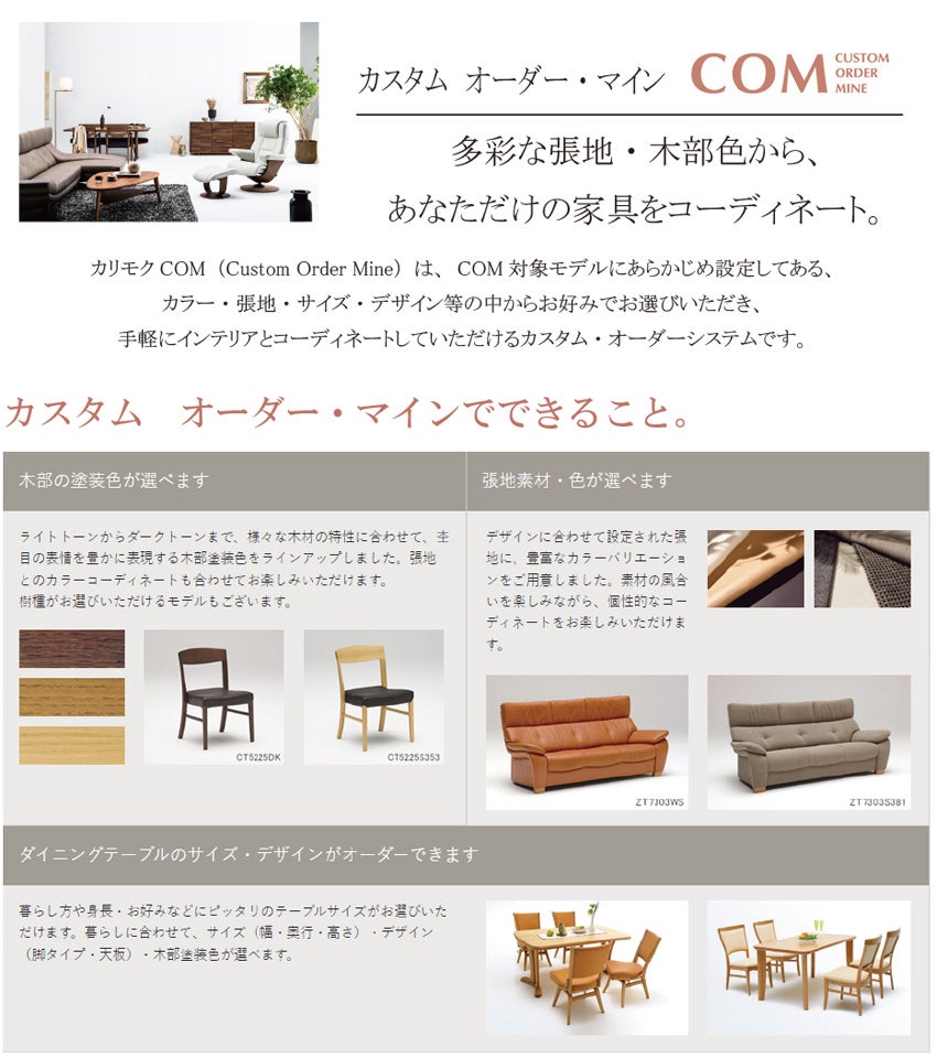 カリモク