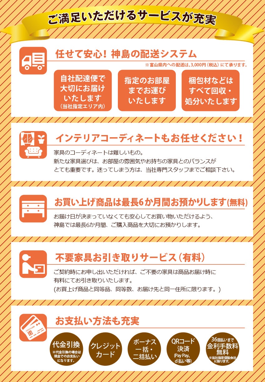 サービス紹介
