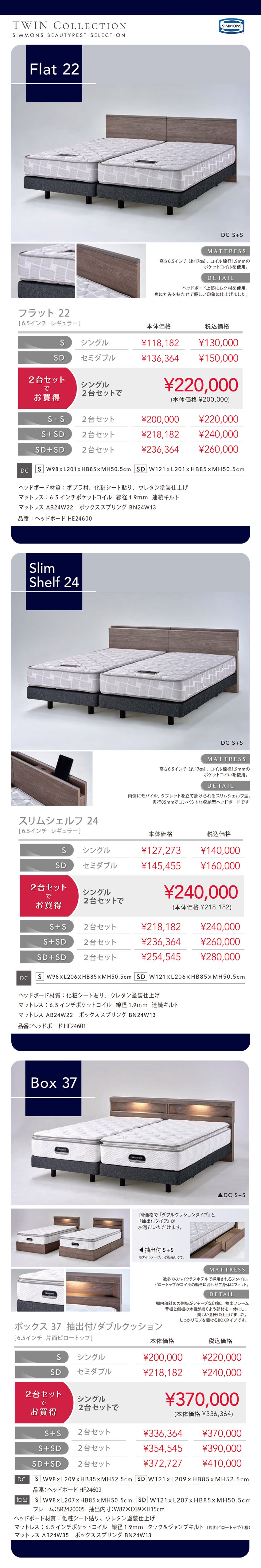 シモンズ