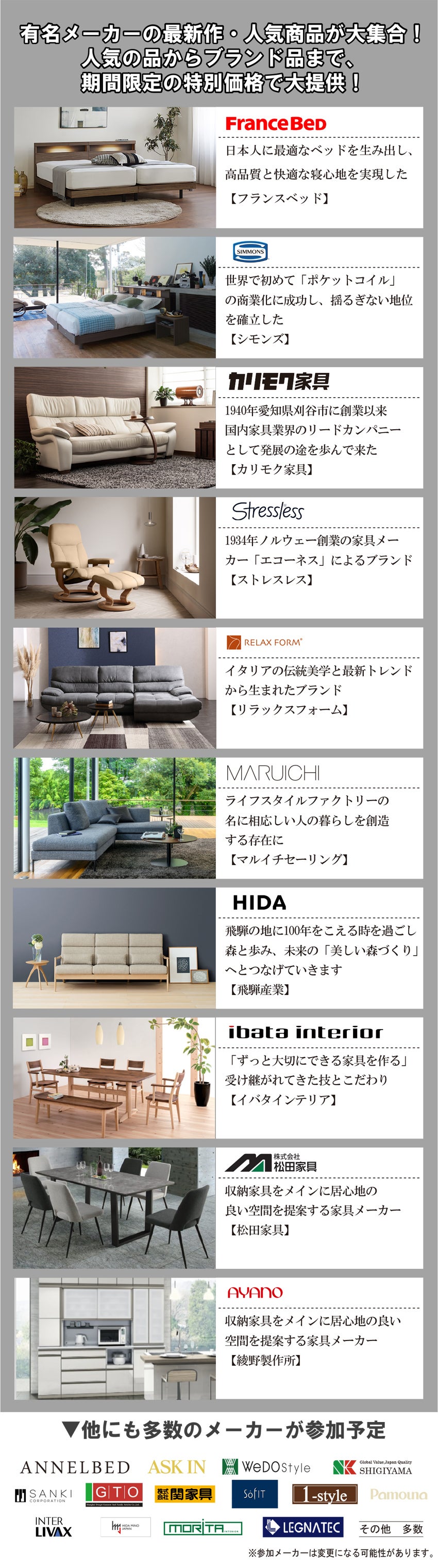 取扱いメーカー・海外・国内有名ブランド多数