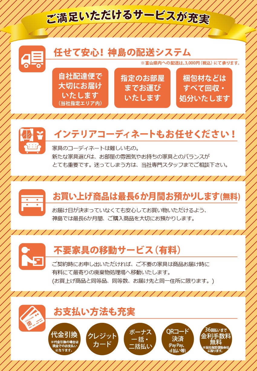 サービス紹介
