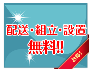 期間中無料