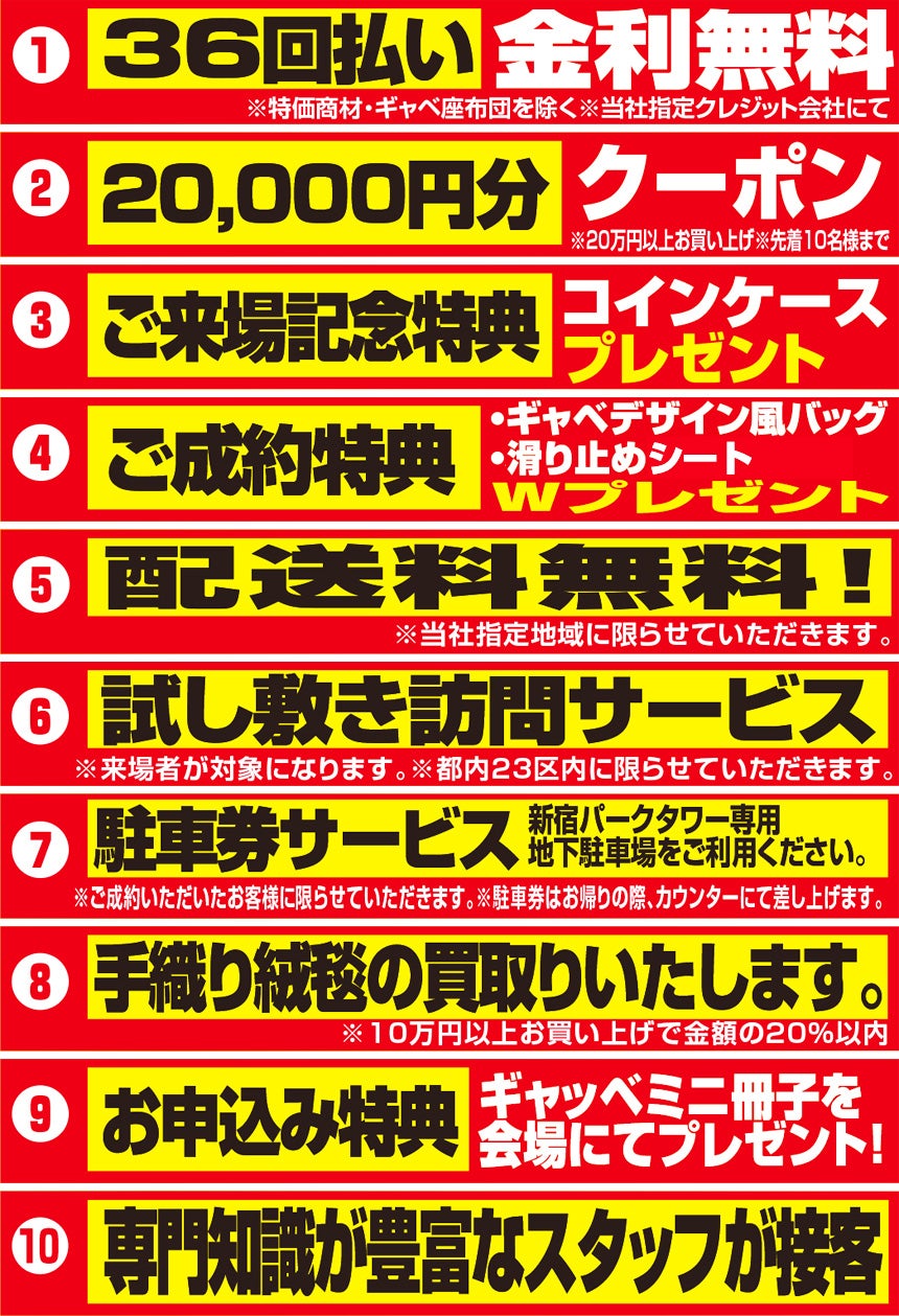 特典