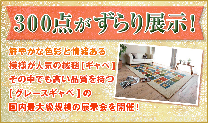 アイテム紹介