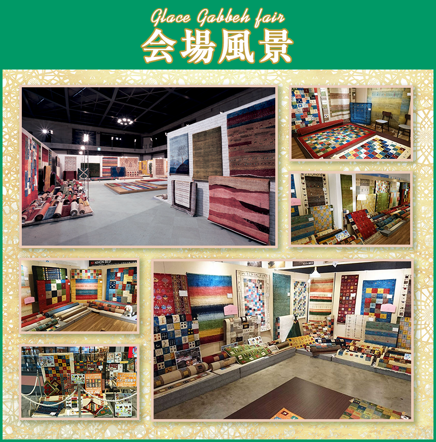 会場風景