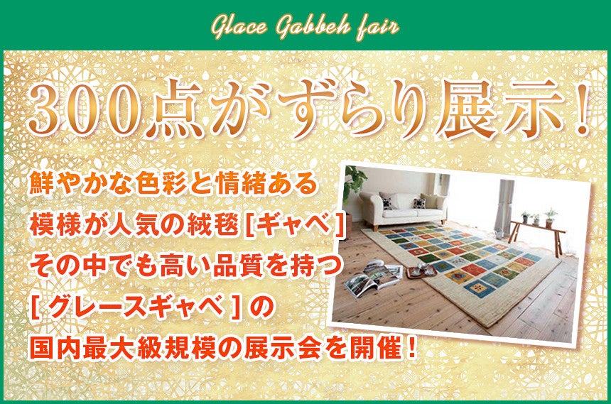 アイテム紹介