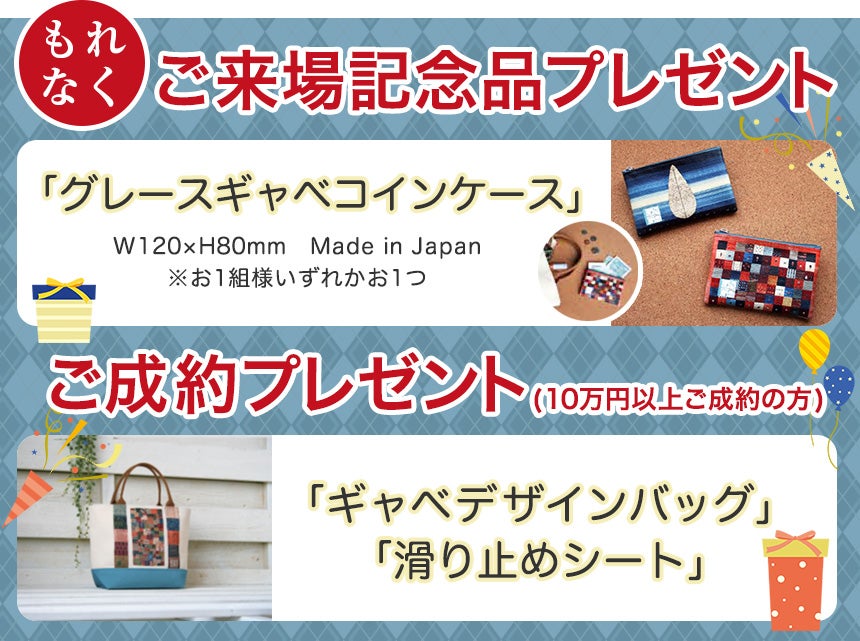 アイテム紹介
