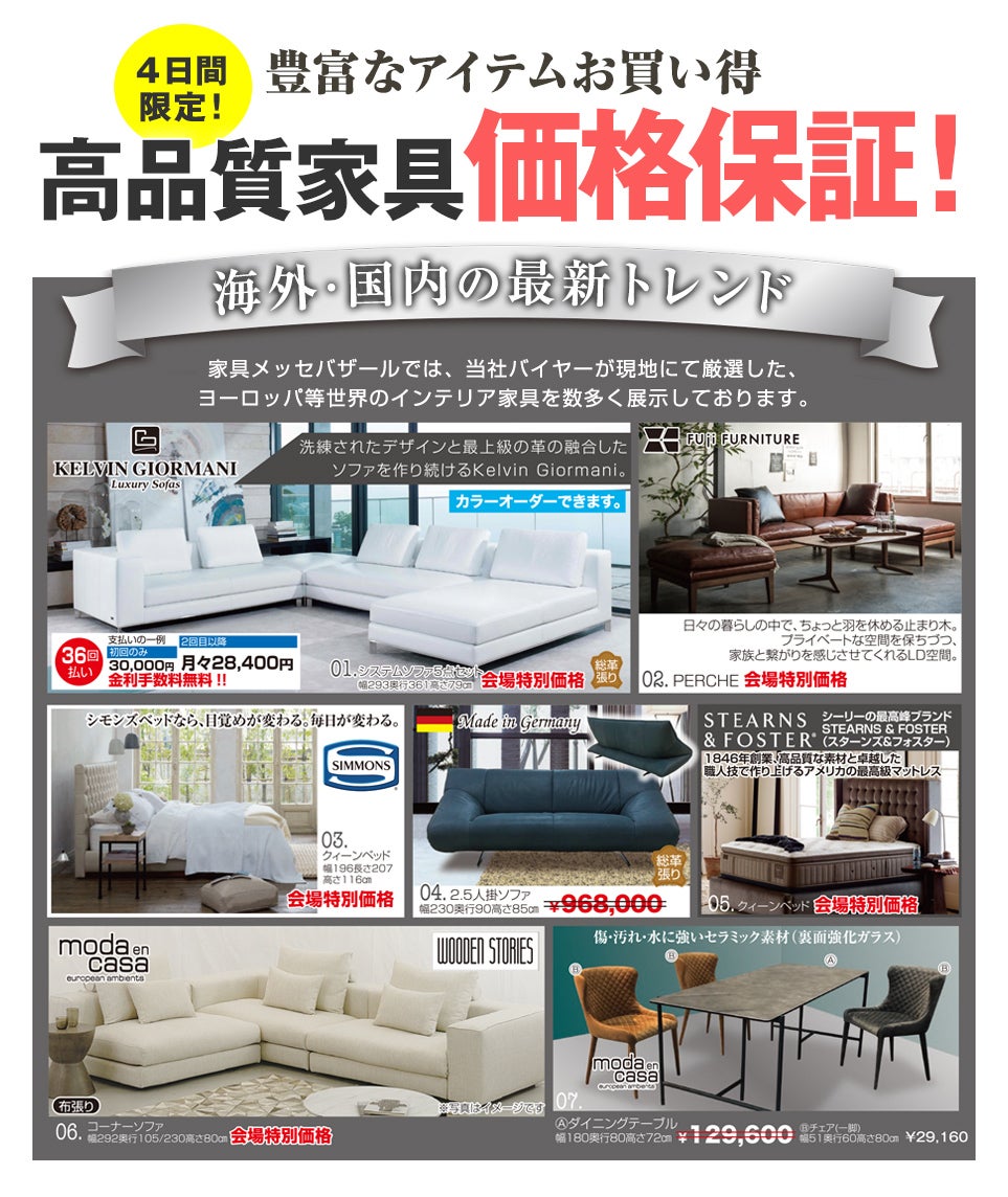 展示アイテム