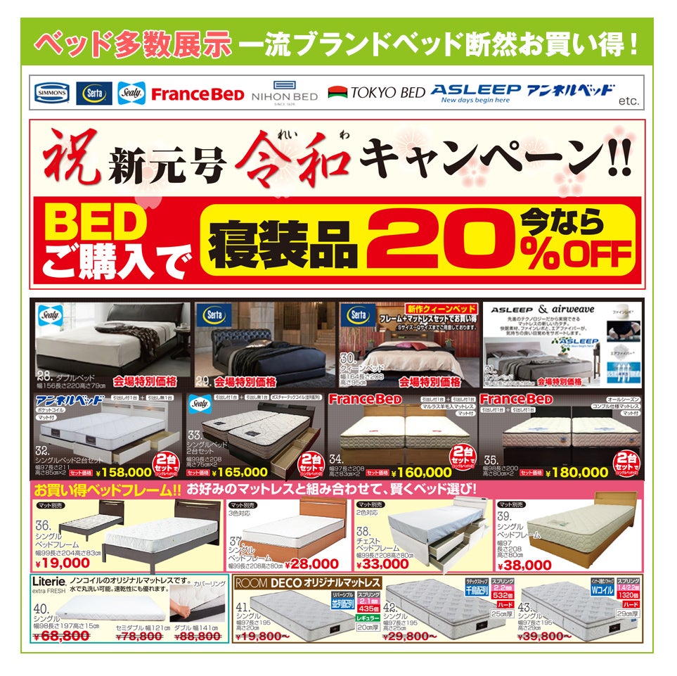 展示アイテム