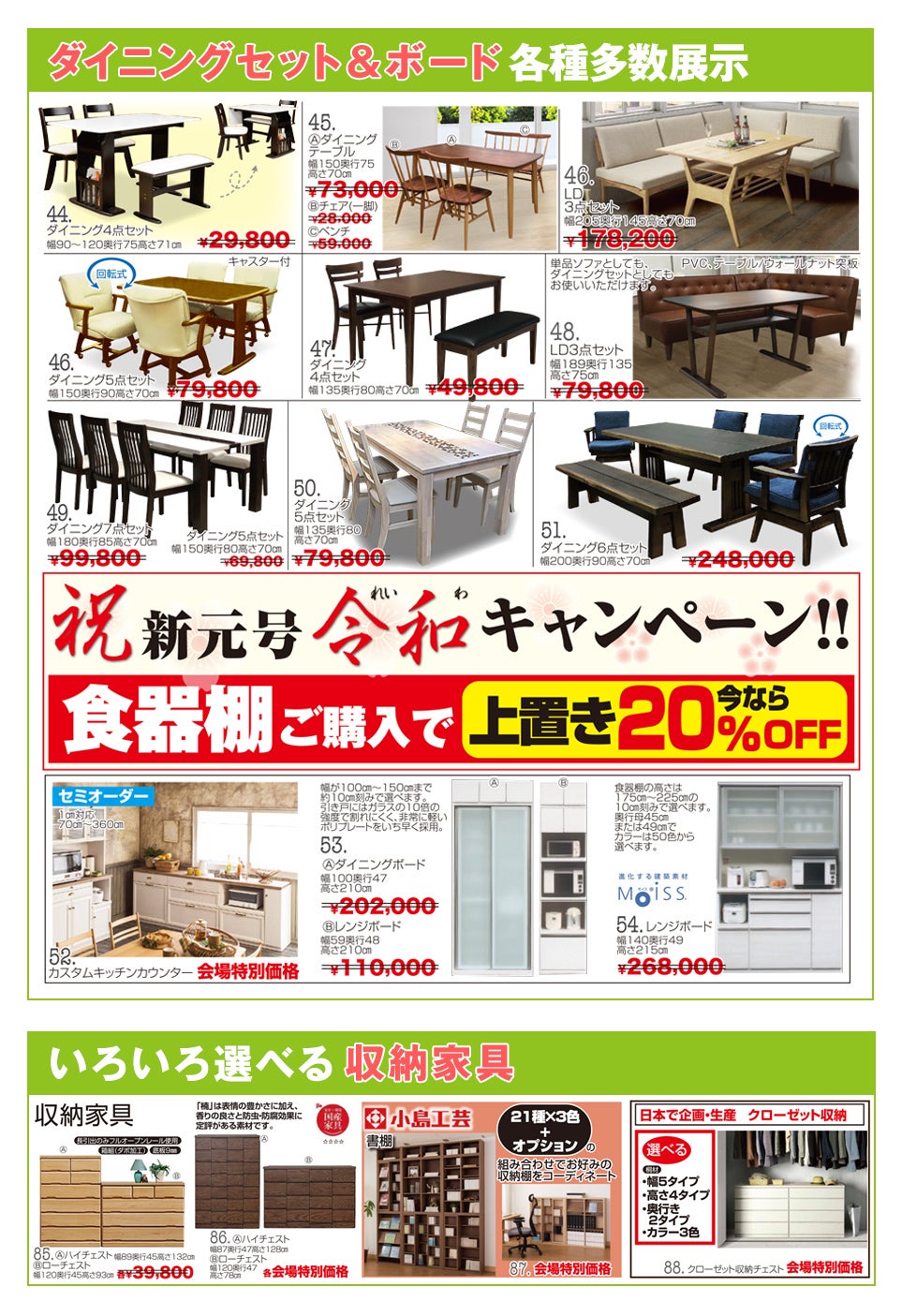 展示アイテム