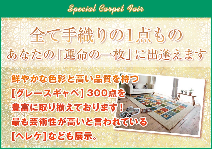 イベント概要