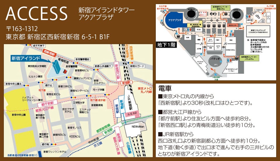 会場アクセス