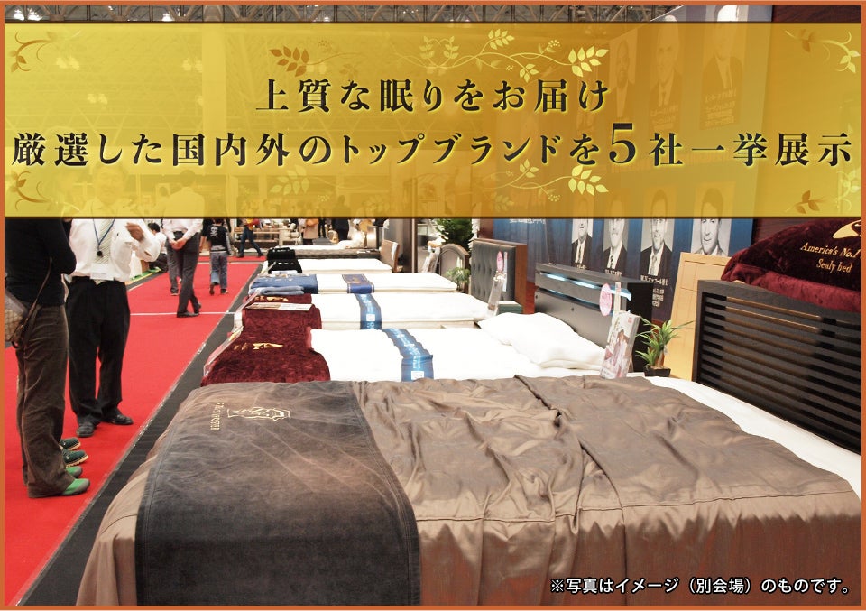 最大級展示面積 家具