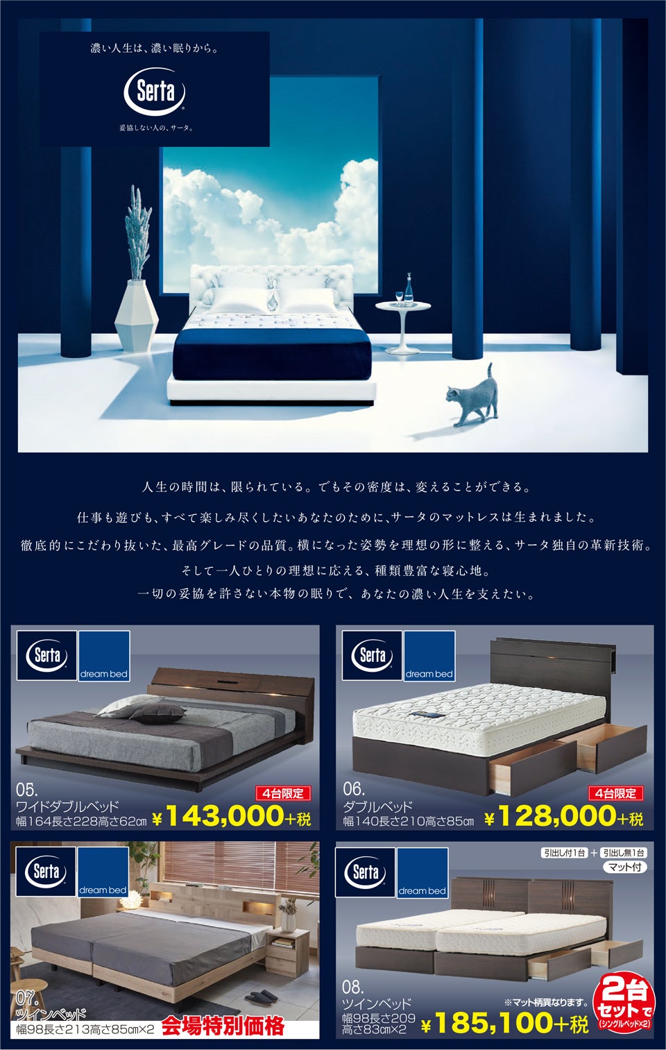 サータ