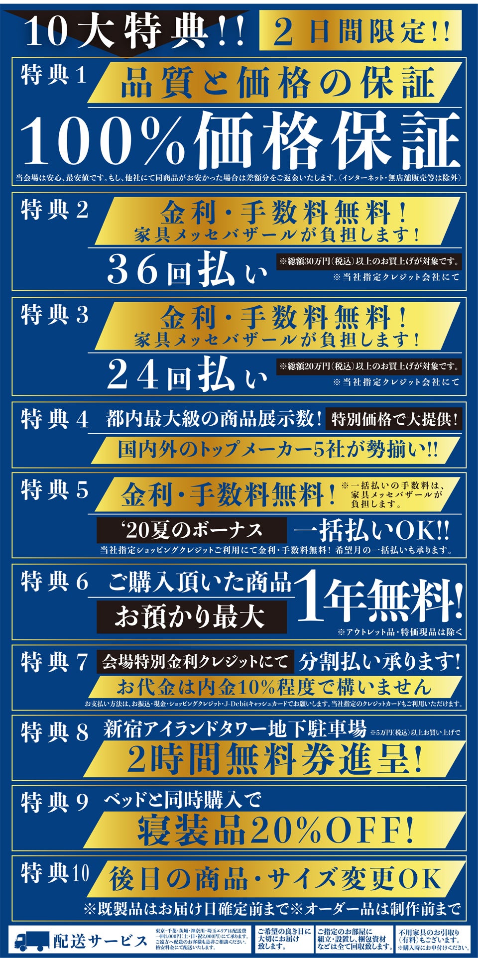 お得な13大特典