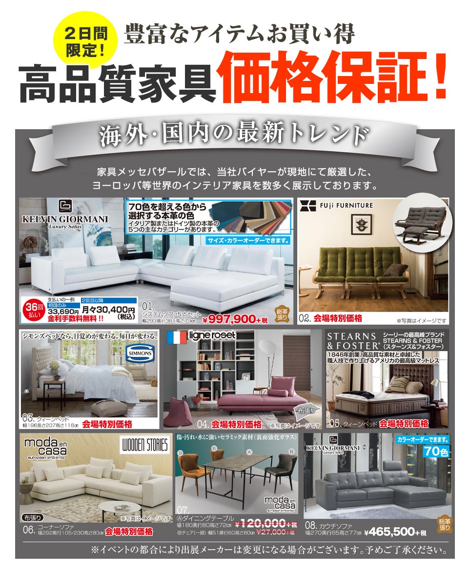 展示アイテム