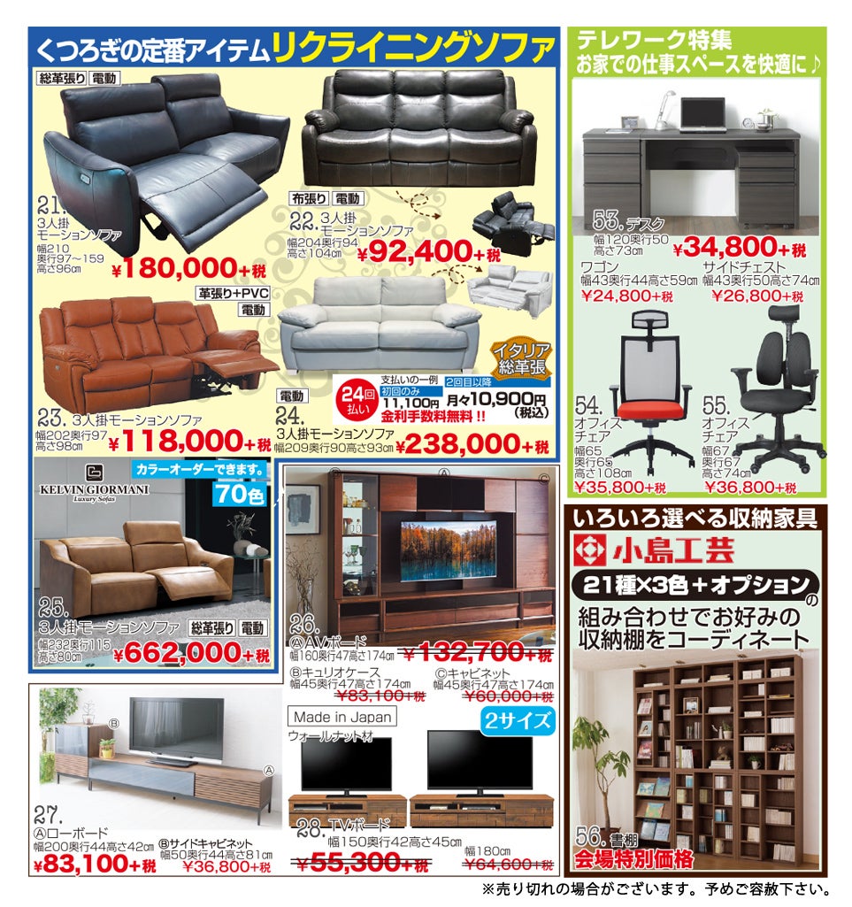 展示アイテム