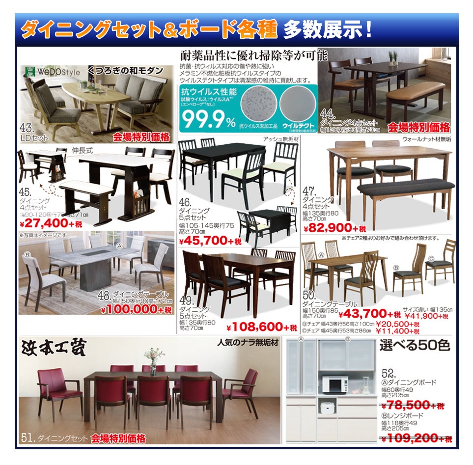 展示アイテム