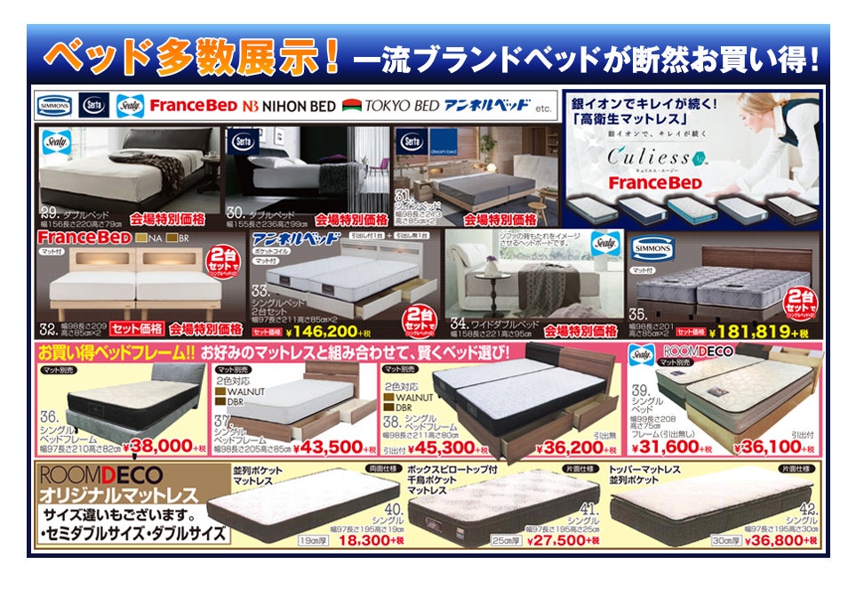 展示アイテム