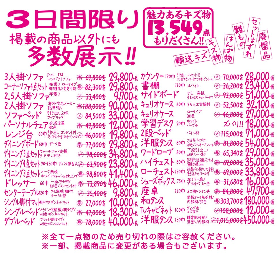 チラシ