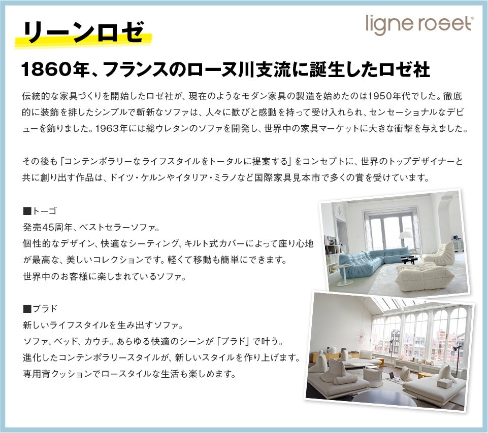 リーンロゼ