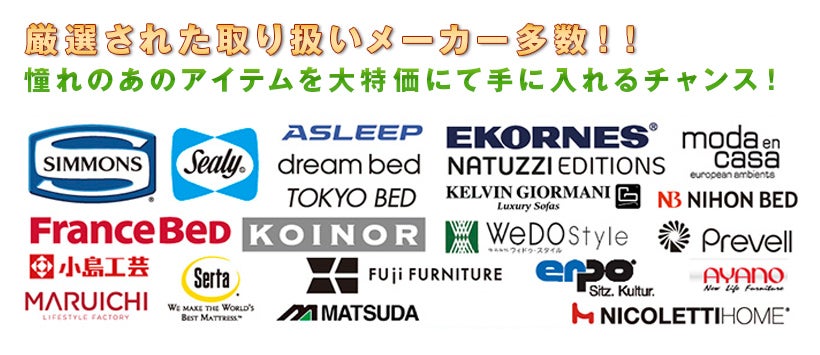 メーカー一覧