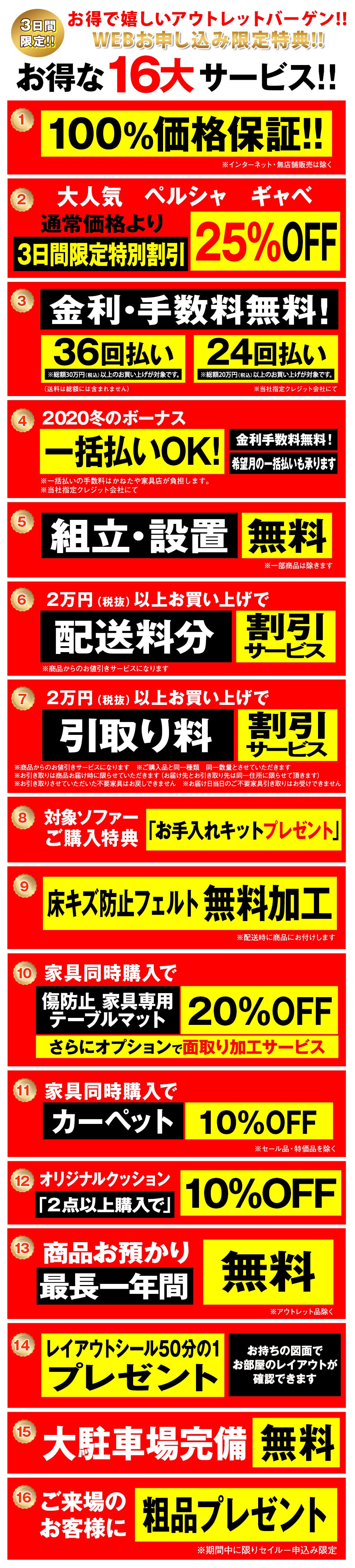 WEB限定お申し込み特典