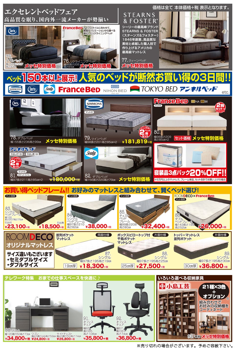展示アイテム