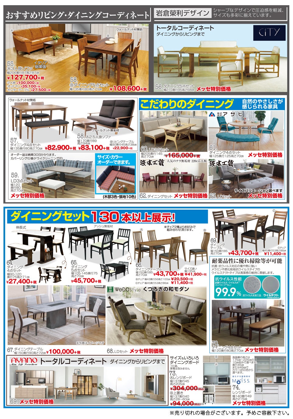 展示アイテム
