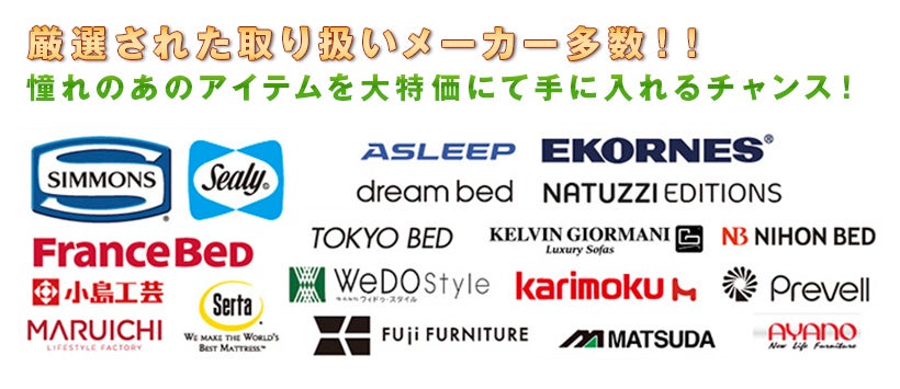 メーカー一覧