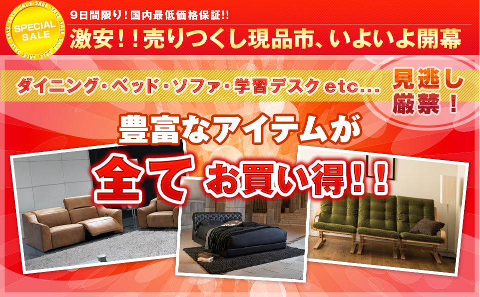 宝探し祭り、いよいよ開幕