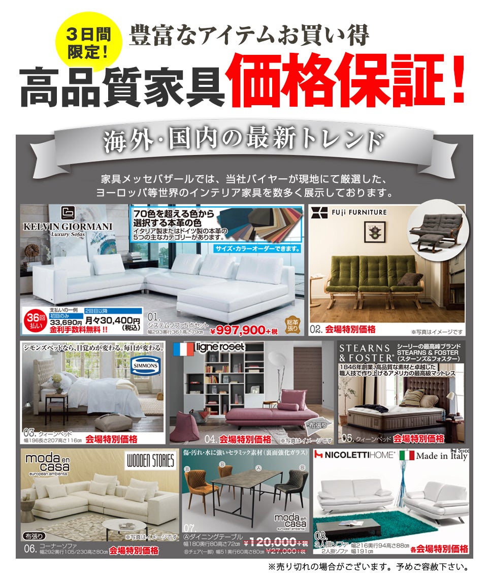 展示アイテム
