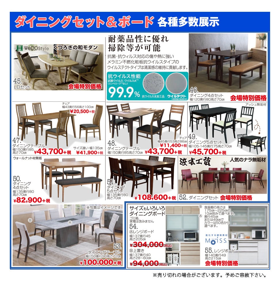 展示アイテム