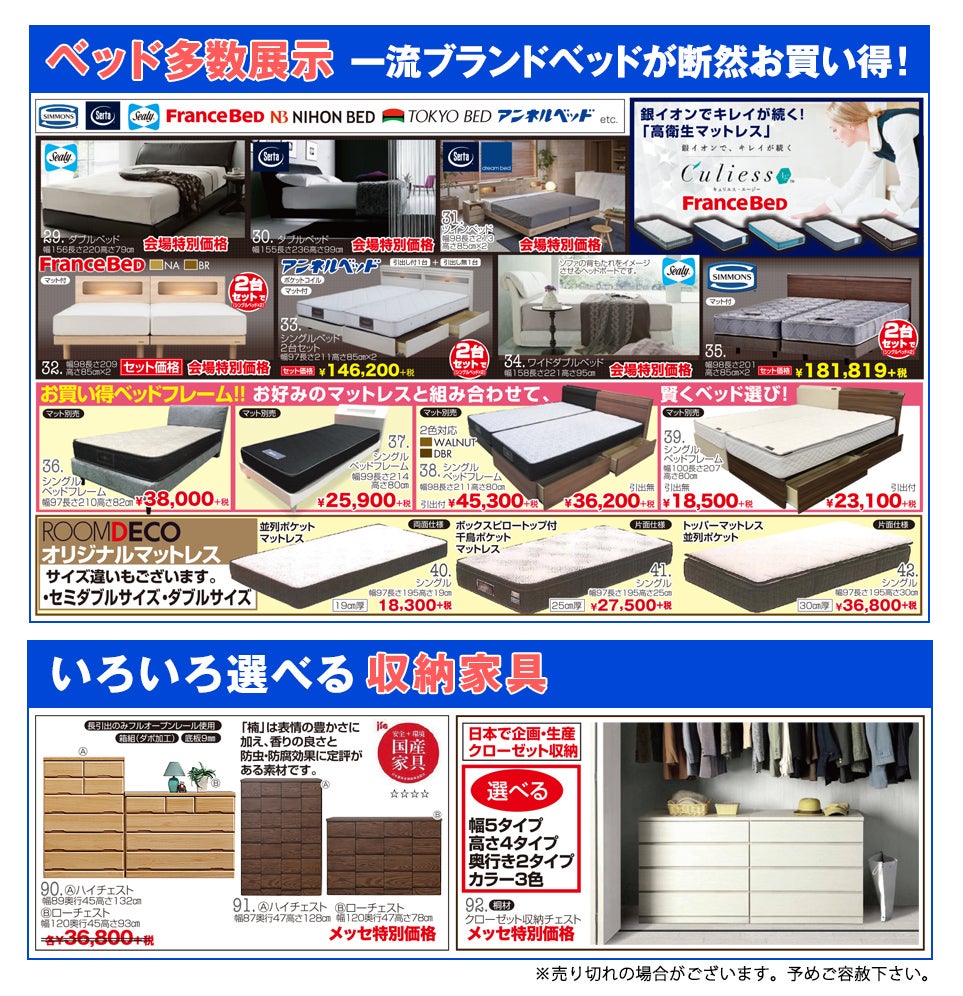 展示アイテム
