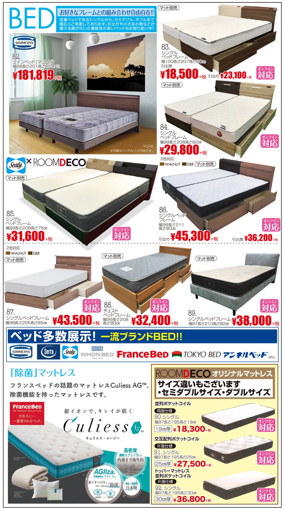 ダイニング商品