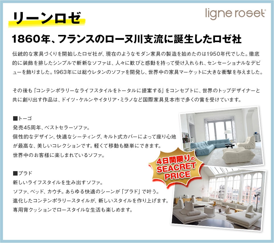 リーン・ロゼ