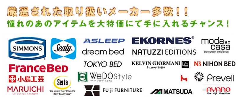 メーカー一覧