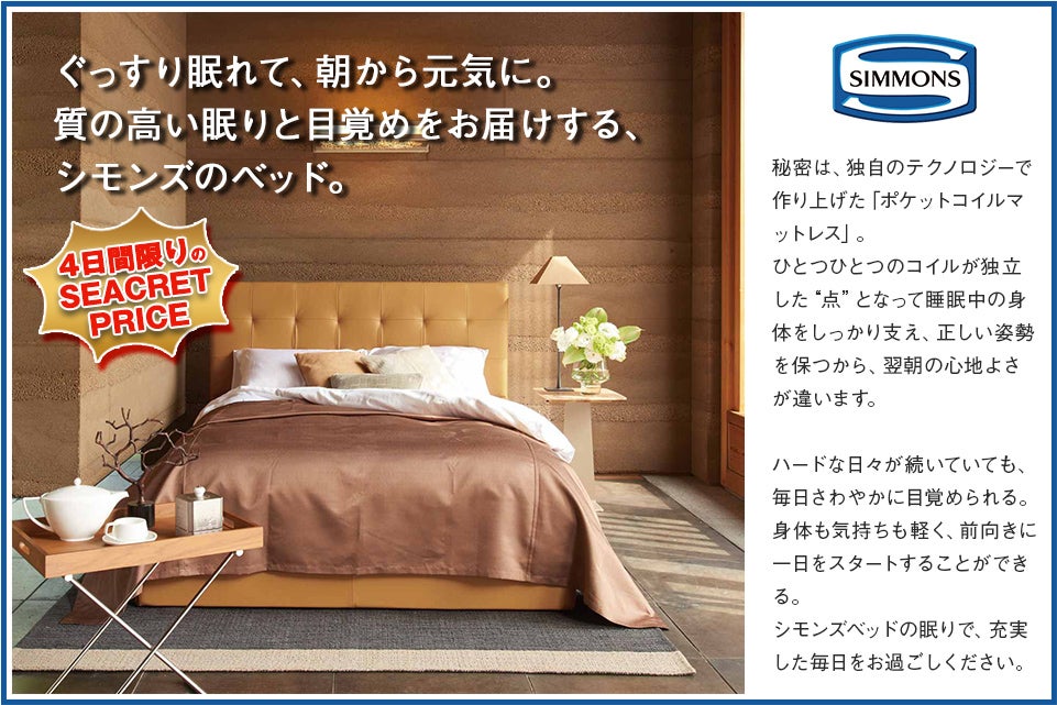 シモンズ