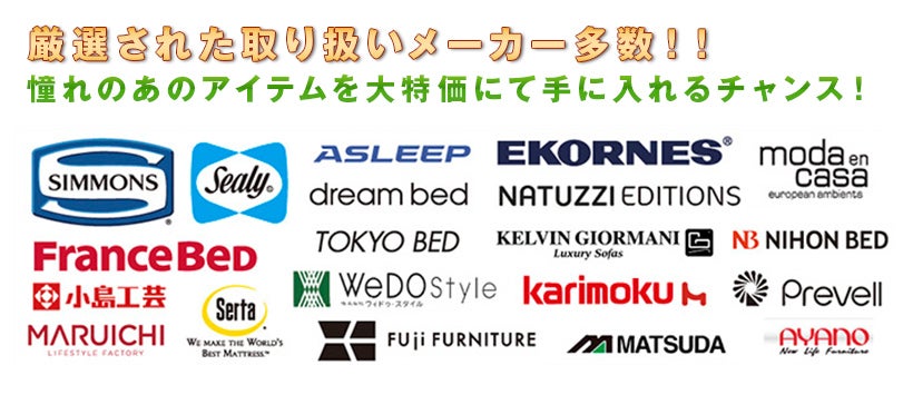 メーカー一覧