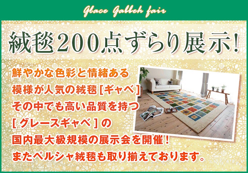 アイテム紹介