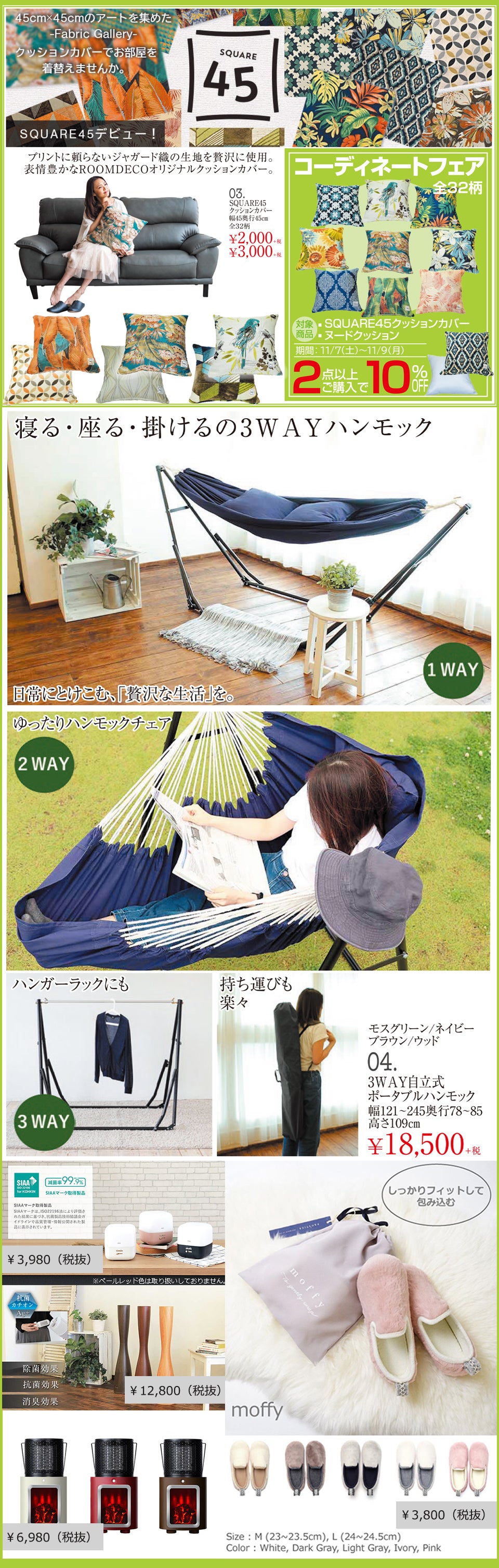 イチオシアイテム