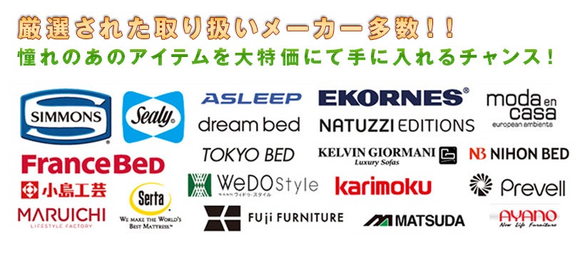 メーカー一覧