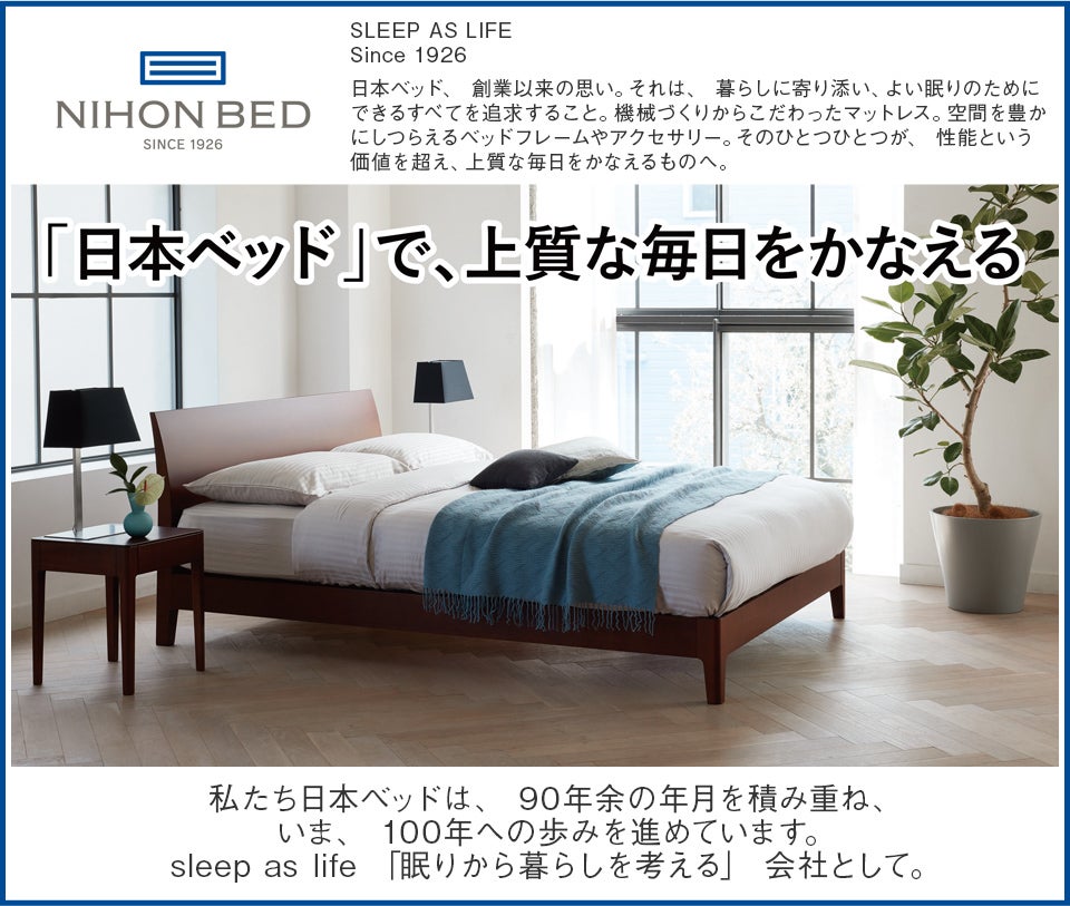 日本ベッド
