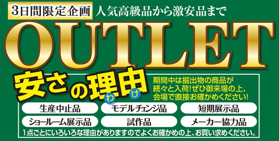 安さの理由