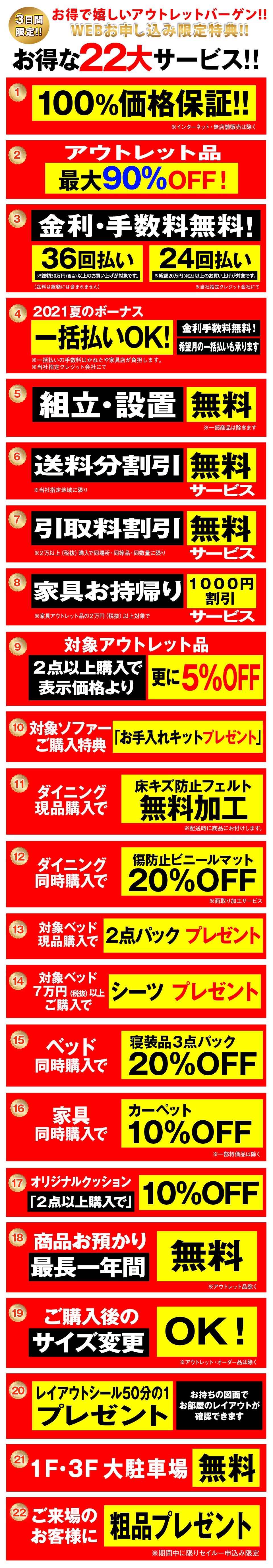 WEB限定お申し込み特典