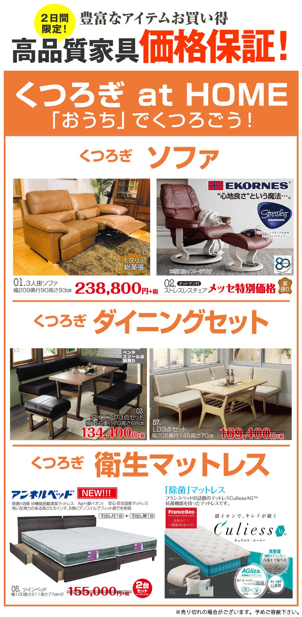 展示アイテム