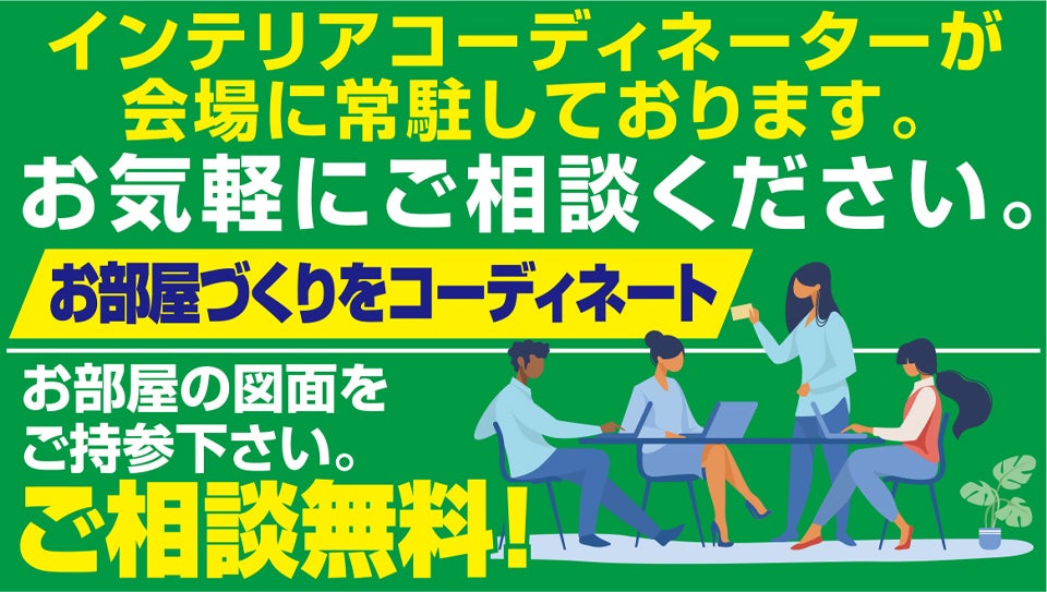 コーディネート