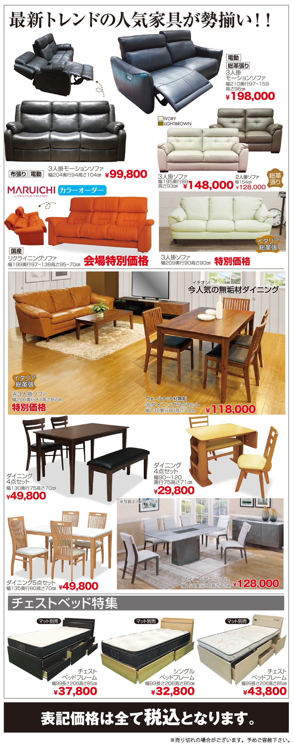 展示アイテム