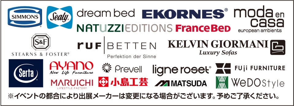 展示メーカーロゴ
