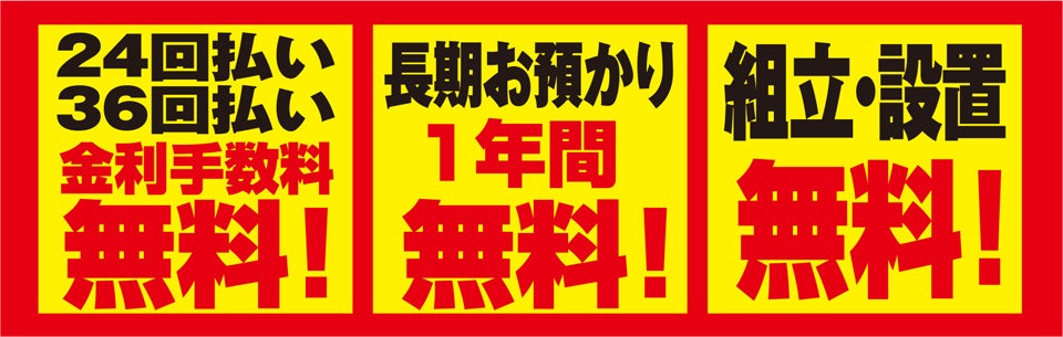 特典